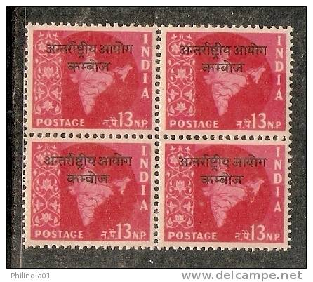 India O/p Cambodia 1957 13p Map WMK Star  Sg N18 / Sc 8 BLK/4 MNH Inde Indien - Neufs