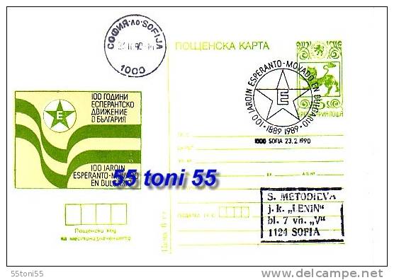 BULGARIA / Bulgarie   1990 ESPERANTO  Postal  Card  + First Day - Cartes Postales