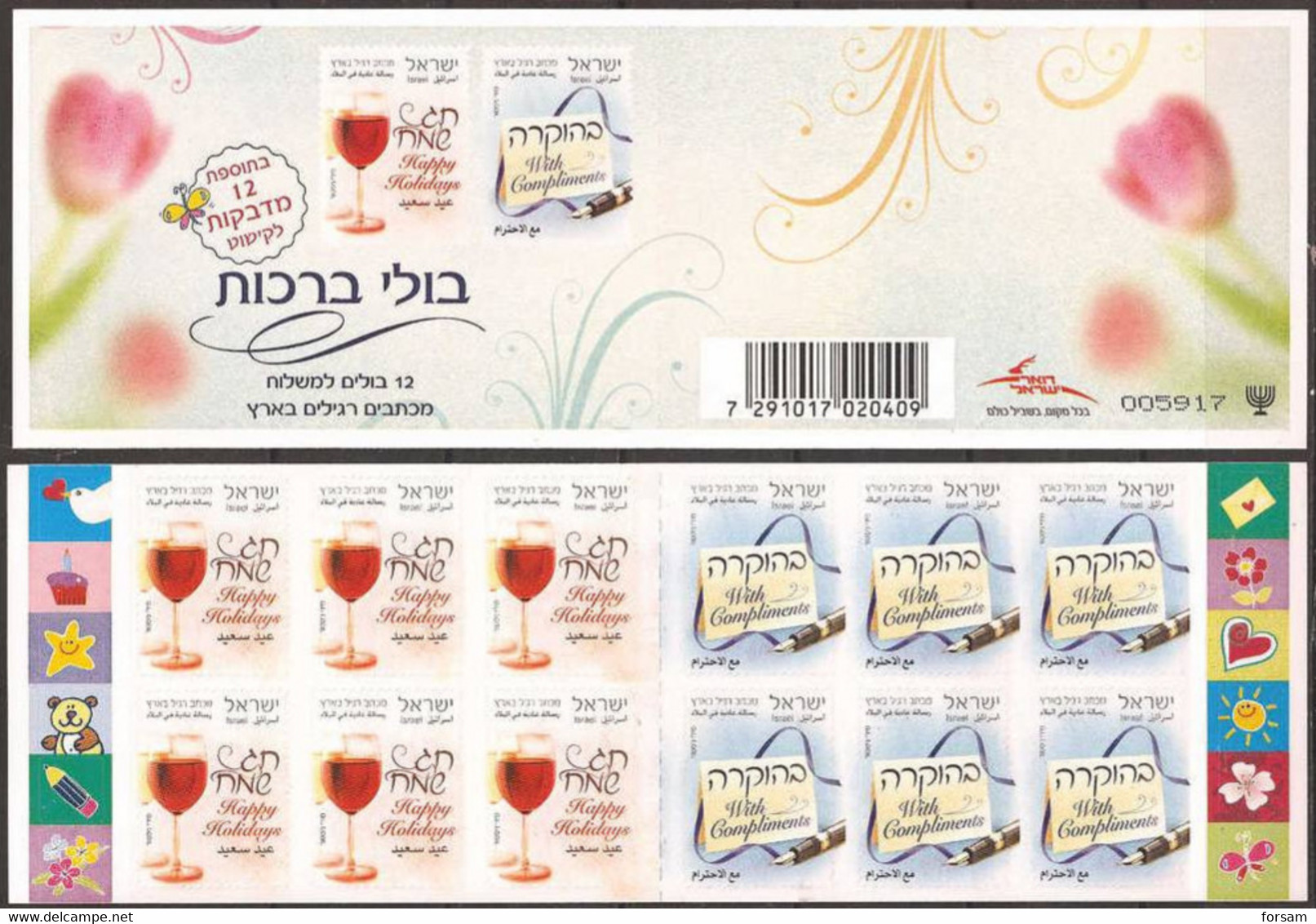 ISRAEL..2010..GREETINGS...BOOKLET...MNH. - Markenheftchen