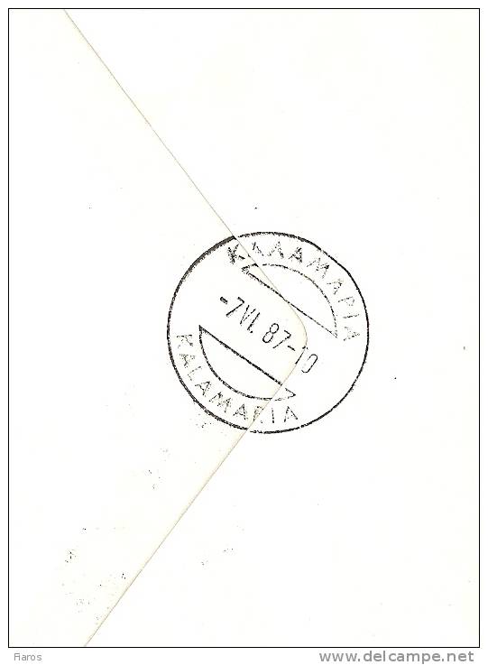 Greece-Commemorative Seal On Cover- "4o Panellinio Synedrio Physikis-Athinai 18 Dekem.1986" - Maschinenstempel (Werbestempel)