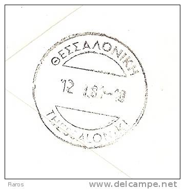 Greece-Commemorative Seal On Cover- "1981 Ellas/10o Melos Tis Koinis Agoras-Athinai 1.1.1981" - Maschinenstempel (Werbestempel)