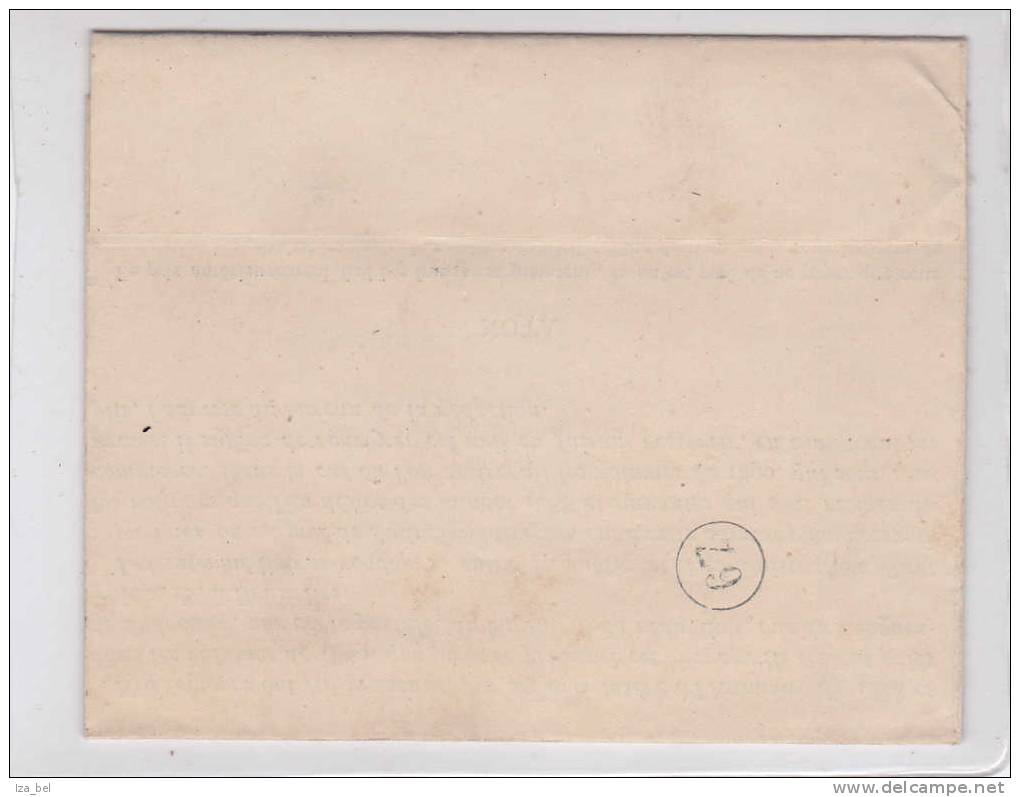 N°43 BRUXELLES (PORTE DE FLANDRE)6 MAI 1890 S.IMPR."Annuaire De La NOBLESSE BELGE-1890) V.Gand.TB - 1869-1888 Leone Coricato