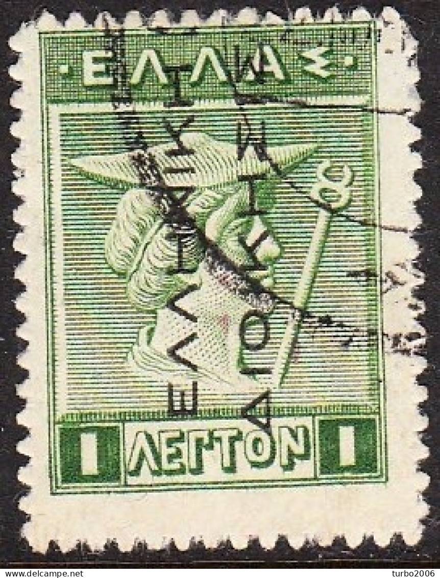 GREECE 1912-13 Hermes Engraved Issue 1 L Green With Black Overprint EΛΛHNIKH ΔIOIKΣIΣ Vl. 246 - Oblitérés