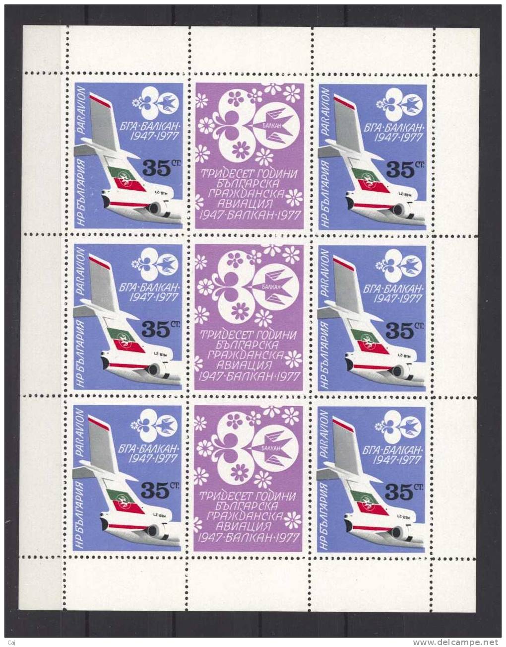 Bulgarie  -  1978  -  Avion  :  Yv  130  **  La Petite Feuille - Airmail