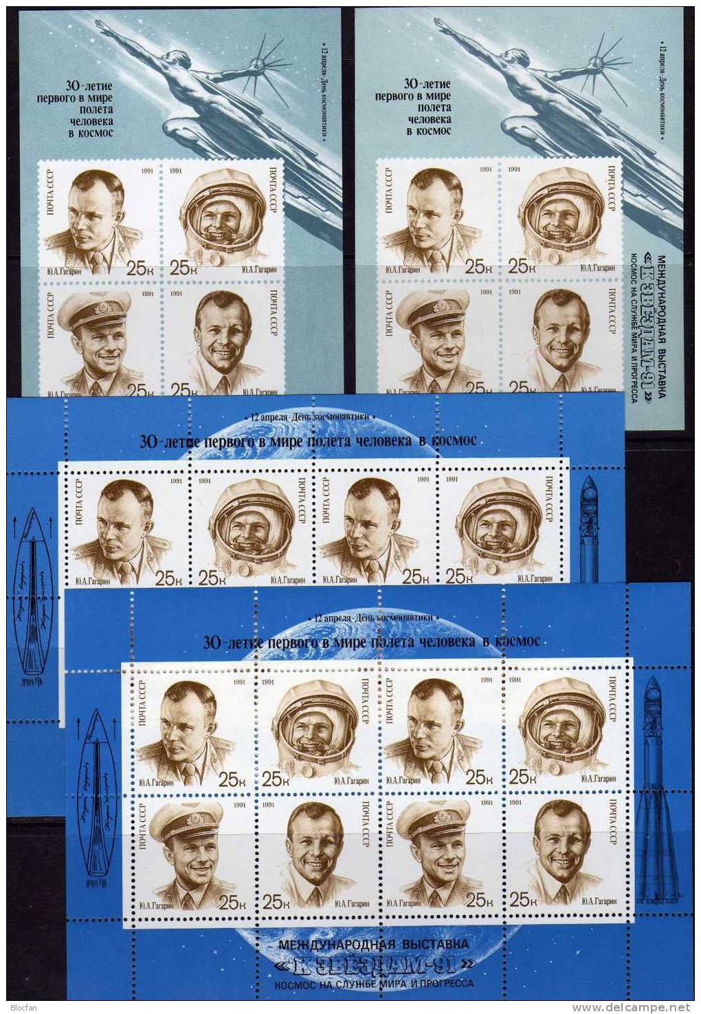 Ausstellung-Set ASTRA 1991 Sowjetunion Blöcke 218,219,6185/8KB Plus AD ** 36€ S/s Overprint Of Sheetlets Bf USSR CCCP SU - Fogli Completi