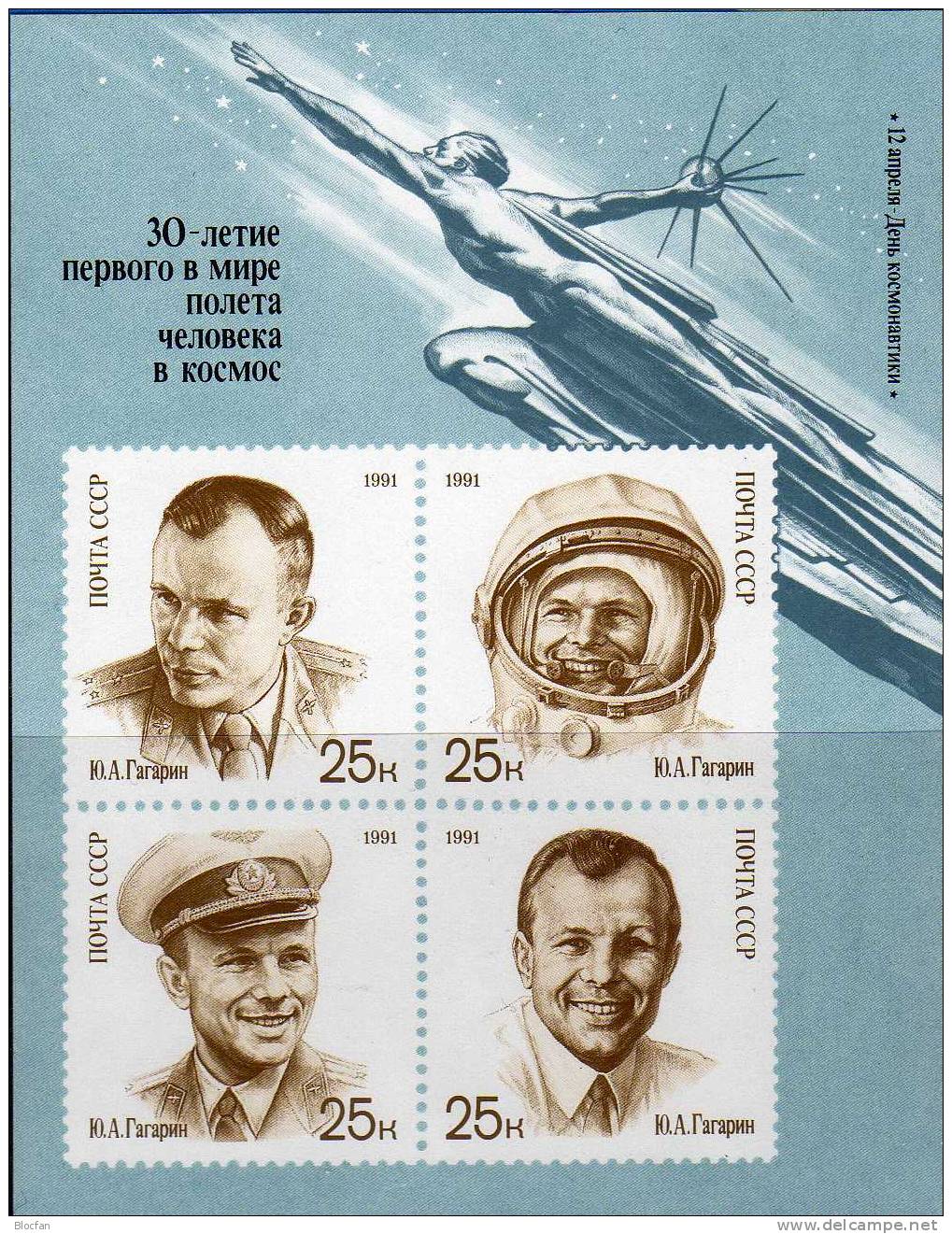 Ausstellung-Set ASTRA 1991 Sowjetunion Blöcke 218,219,6185/8KB Plus AD ** 36€ S/s Overprint Of Sheetlets Bf USSR CCCP SU - Ganze Bögen