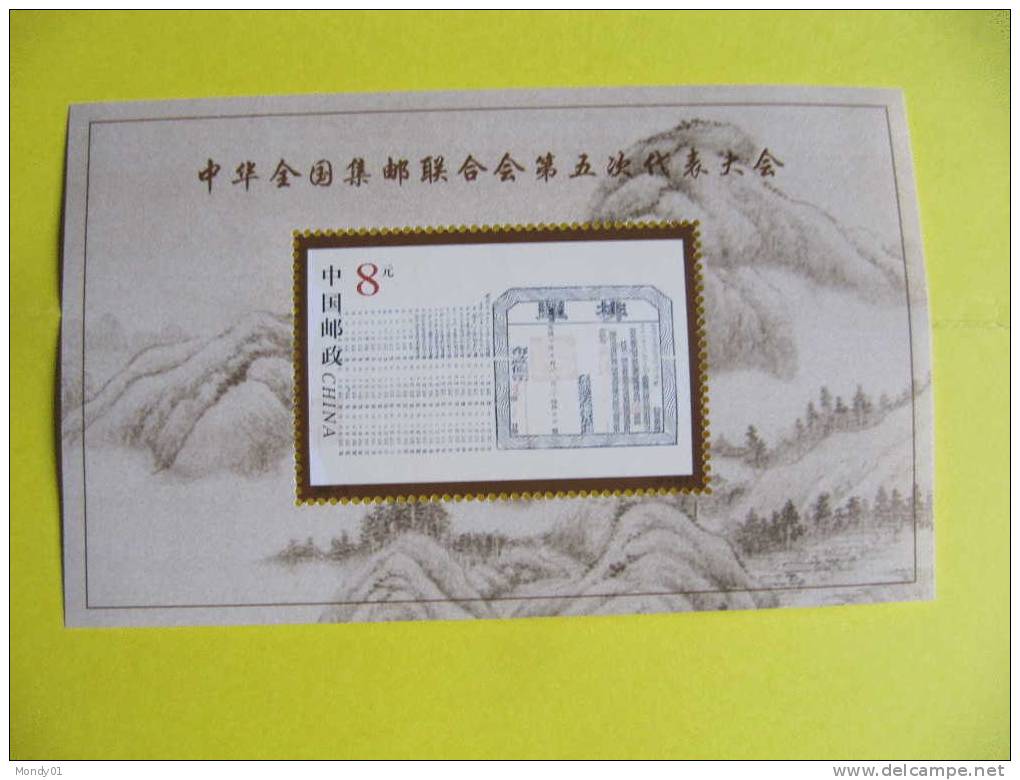 4011 Chine Bloc Arts Et Lettre Manuscrit Poème China - Andere & Zonder Classificatie