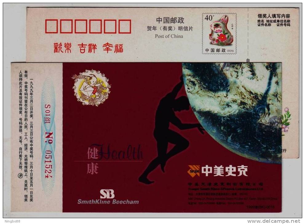 Earth Planet,China 1999 Sino-American Tianjin Smith Kline & French Laboratories Company Advertising Pre-stamped Card - Drugs