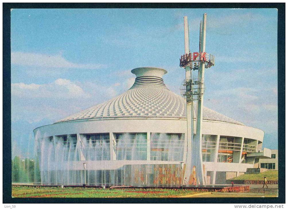 108203 / Almaty / Alma-Ata - Circus Cirque Zirkus Building - Stationery Entier Kazakhstan - Kazakhstan