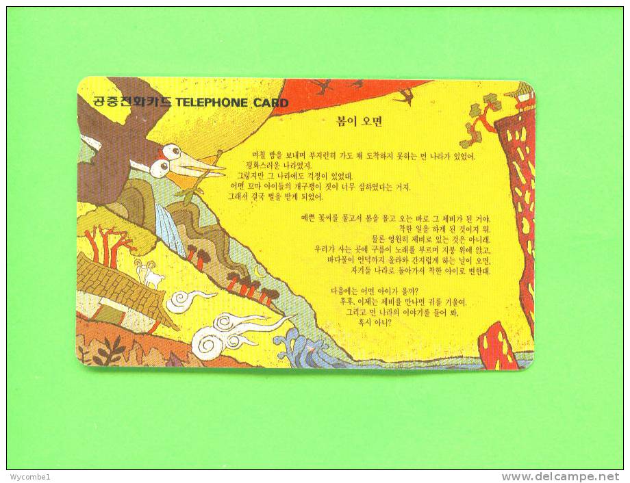 SOUTH KOREA  -  Magnetic Phonecards As Scan - Korea (Süd)