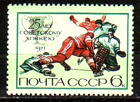 RUSSIA / RUSSIE - 1971- Ice Hockey - 1v** - Hockey (sur Glace)