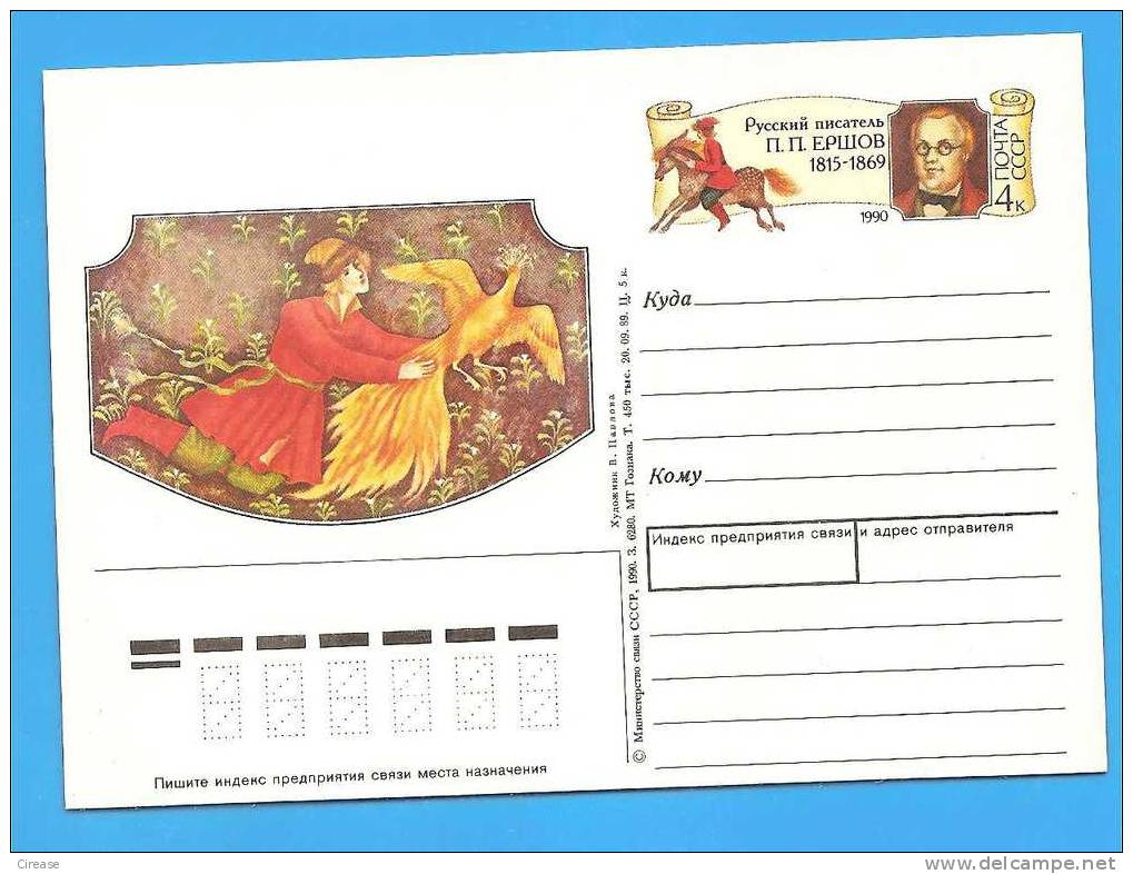 Fairy Tales For Children. Birds, Horses Russia / URSS Postal Stationery Postcard 1989 - Hoendervogels & Fazanten