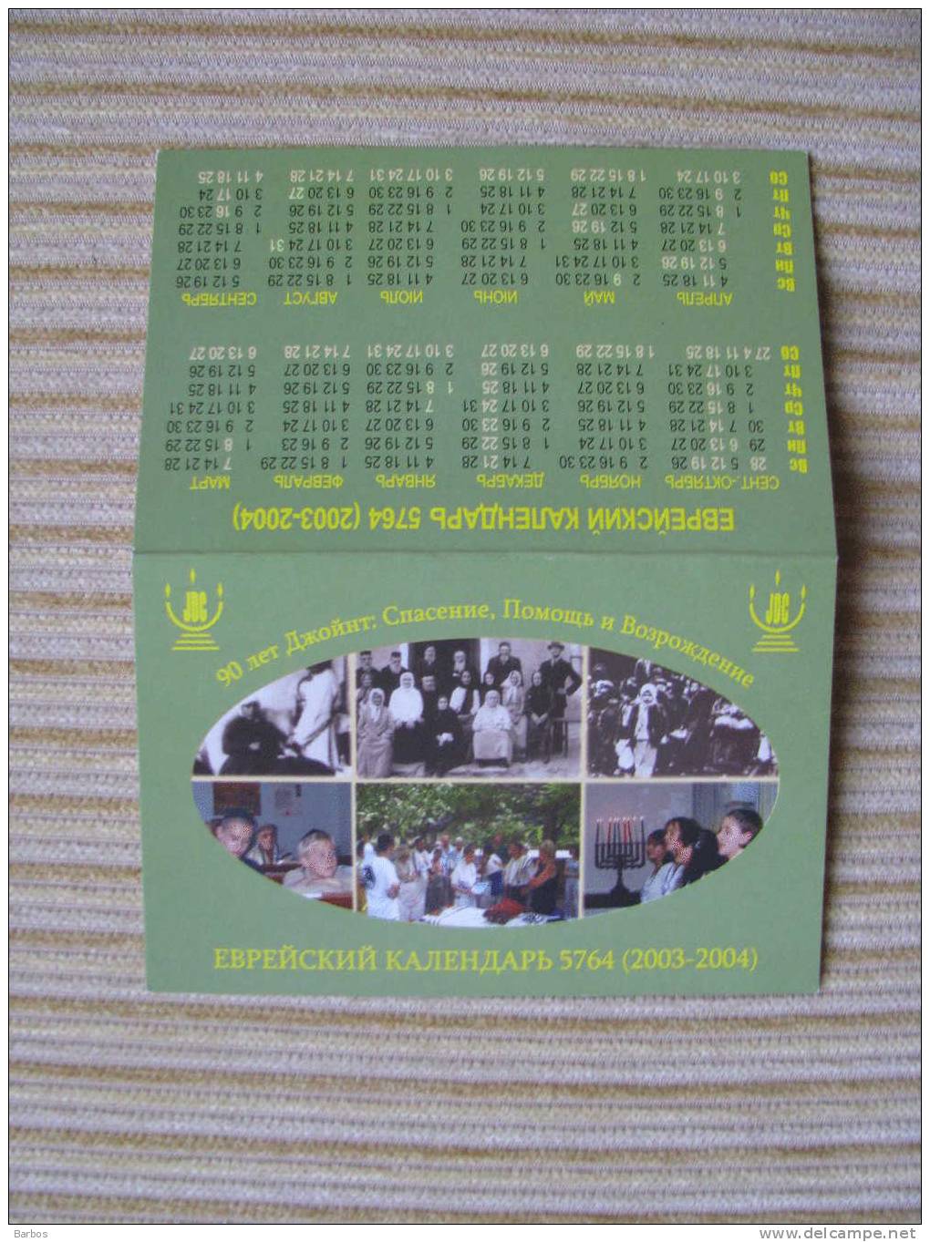 Moldova  ; Jewish  Calendars - Grand Format : 2001-...