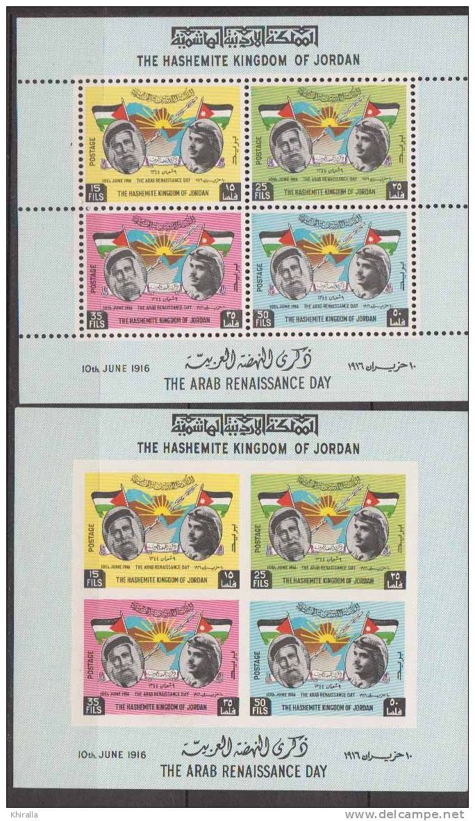 JORDANIE 1964              BLOC N° 6  (2f.)  Neuf Sans Charniere        COTE        22€50 - Jordanie