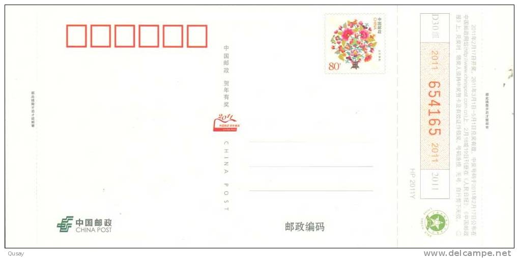 France  Pavilion , 2010 Shanghai Expo    ,   Prepaid Card  , Postal Stationery - 2010 – Shanghai (China)