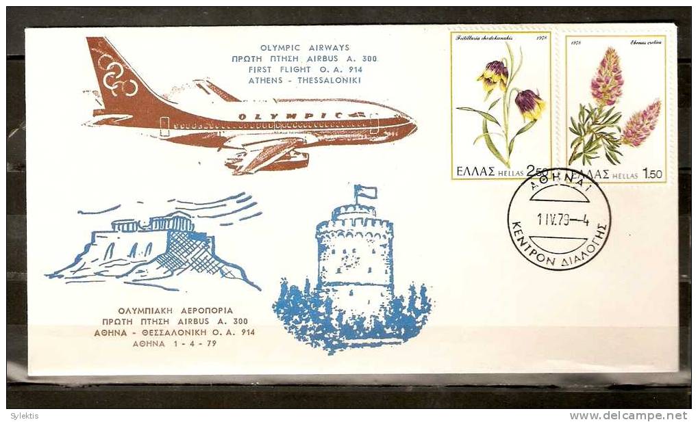 GREECE 1979 FIRST FLIGHT ATHENS-THESSALONIKI - Cartes-maximum (CM)