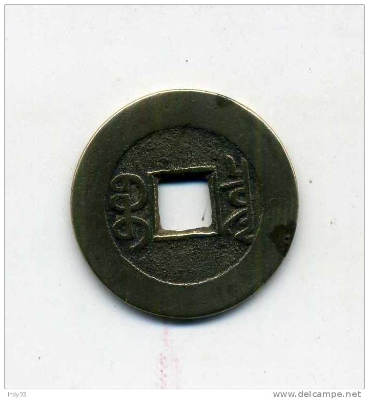 - CHINE . MONNAIE IMPERIALE . - China