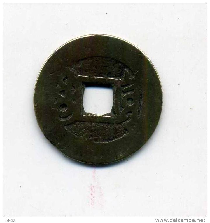 - CHINE . MONNAIE IMPERIALE . - China