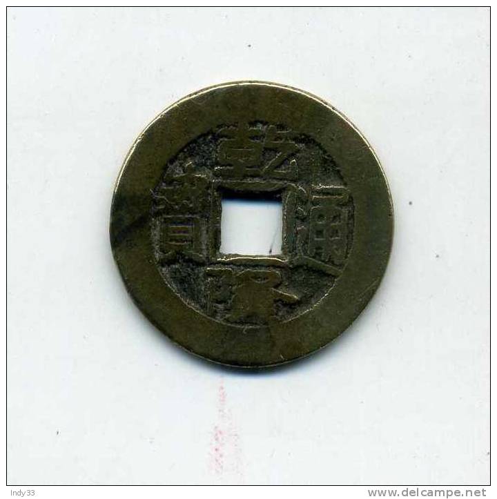 - CHINE . MONNAIE IMPERIALE . - China