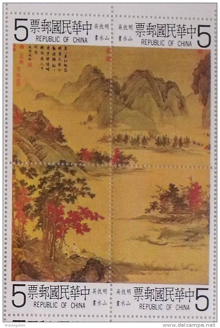 Taiwan 1980 ChouYing Painting Sheet 4v MNH - Unused Stamps