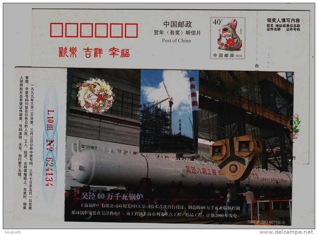 600MW Subcritical Controlled Circulation Boiler Of Thermal Power Plant,CN 99 Shanghai Boiler Factory Pre-stamped Card - Electricité