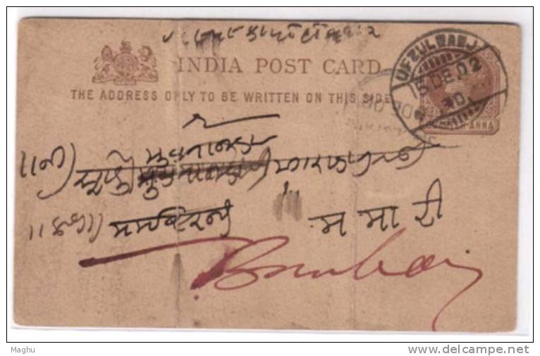 India Queen Victoria Used   Postcard , Postal Stationery Quater  Anna, CDS Ufzul.... To Bombay - 1882-1901 Impero