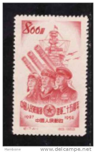 CHINE 1952  Armée  N°952 Neuf  (sans Charn) - Ungebraucht