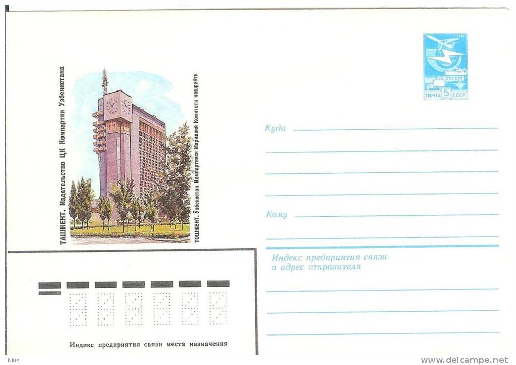 Uzbekistan USSR 1984 Tashkent, Communist Party Publishing House - Ouzbékistan