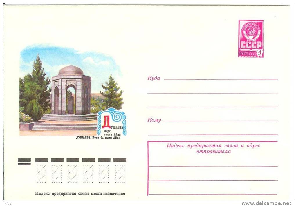 USSR Tajikistan 1978 Dushanbe Aini Park - Tadjikistan