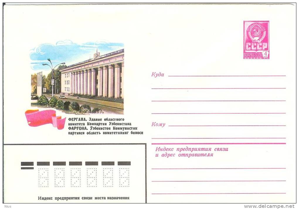 USSR Uzbekistan 1980 Fergana Communist Party Committee - Ouzbékistan