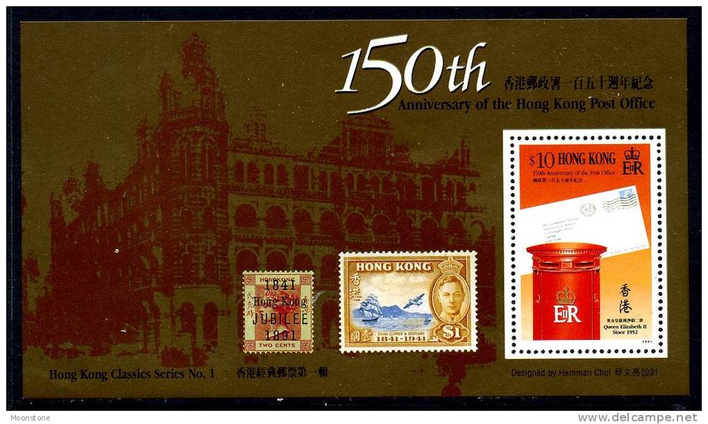 Hong Kong 1991 Post Office 150th Anniversary (1st Issue) MS MNH - Nuovi