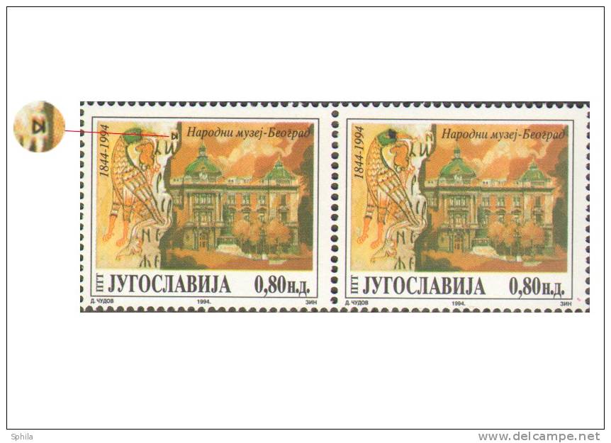 Jugoslawien – Yugoslavia 1994 Natl Museum And Theater Anniv Sheets; Hidden Mark ("engraver") In The Position #11 And #13 - Ungebraucht