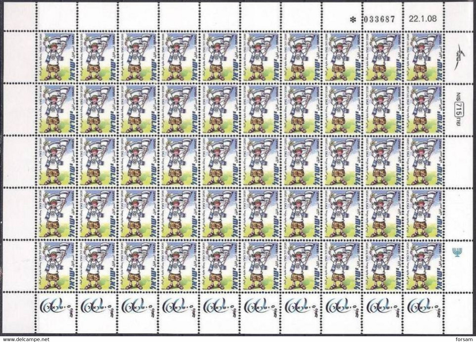 ISRAEL..2008..Michel # 1982...MNH...FULL SHEET. - Unused Stamps (with Tabs)