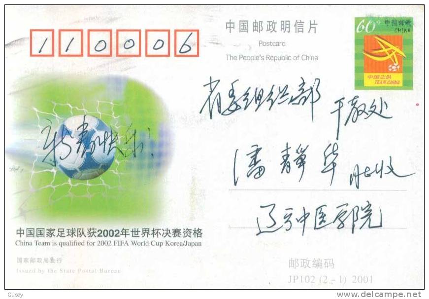 China Team Is Qusalified For 2002 FIFA World Cup Korea/Japan   ,   Prepaid Card Postal Stationery - 2002 – Corea Del Sud / Giappone