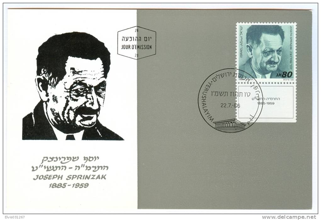 Israel MC - 1986, Michel/Philex No. : 1042 - MNH - *** - Maximum Card - Cartes-maximum