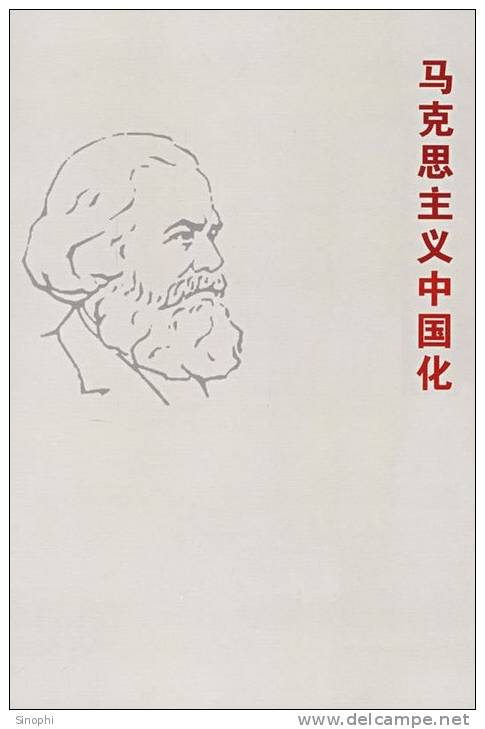 11A -028      @  Karl Marx   ( Postal Stationery, -Articles Postaux -Postsache F - Karl Marx