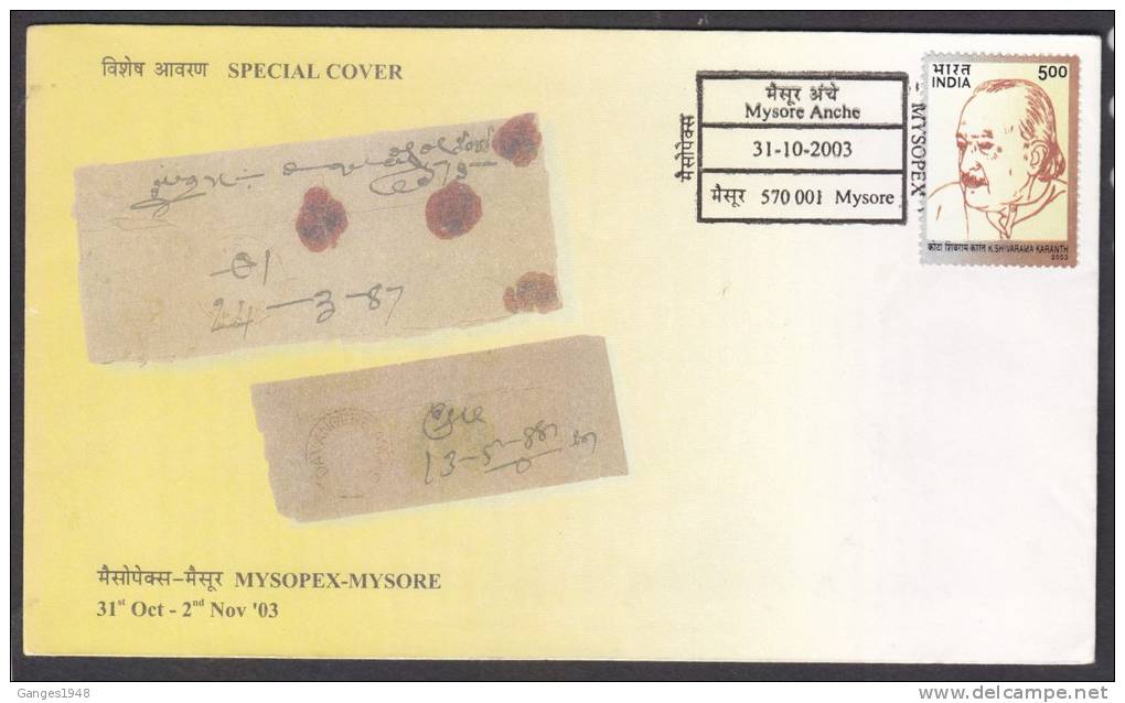 India 2003  MYSORE STATE PRE STAM COVERS PRINTED On Cover # 23501 Inde Indien - Cochin