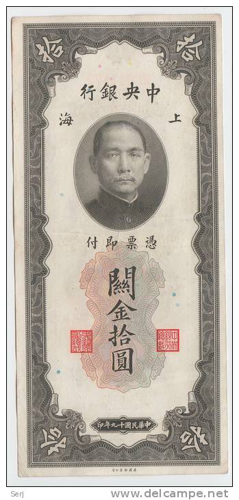 China 10 Custom Gold Units 1930 VF CRISP Banknote P 327 - Cina