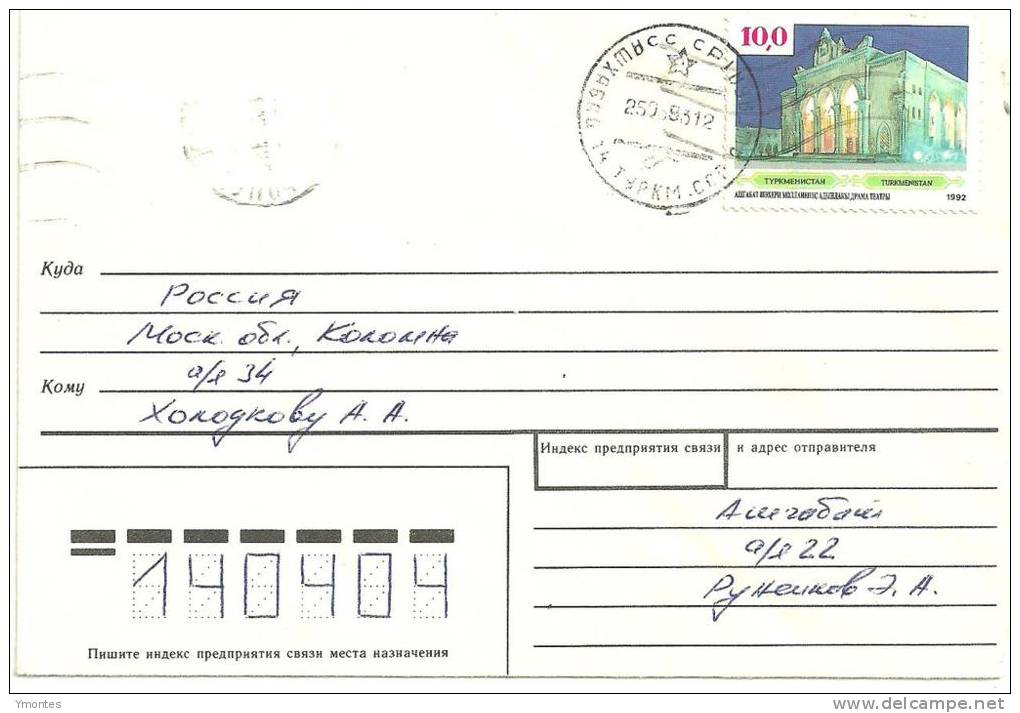 Cover Turkmenistan  1993 - Turkmenistan