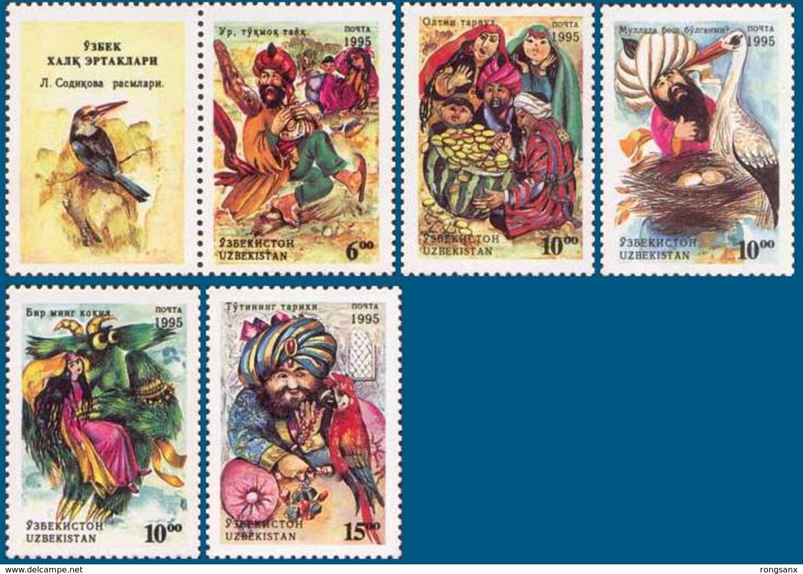 1995 UZBEKISTAN Folk Tales. 5v: 6+label, 10, 10, 10, 15 Sum - Ouzbékistan