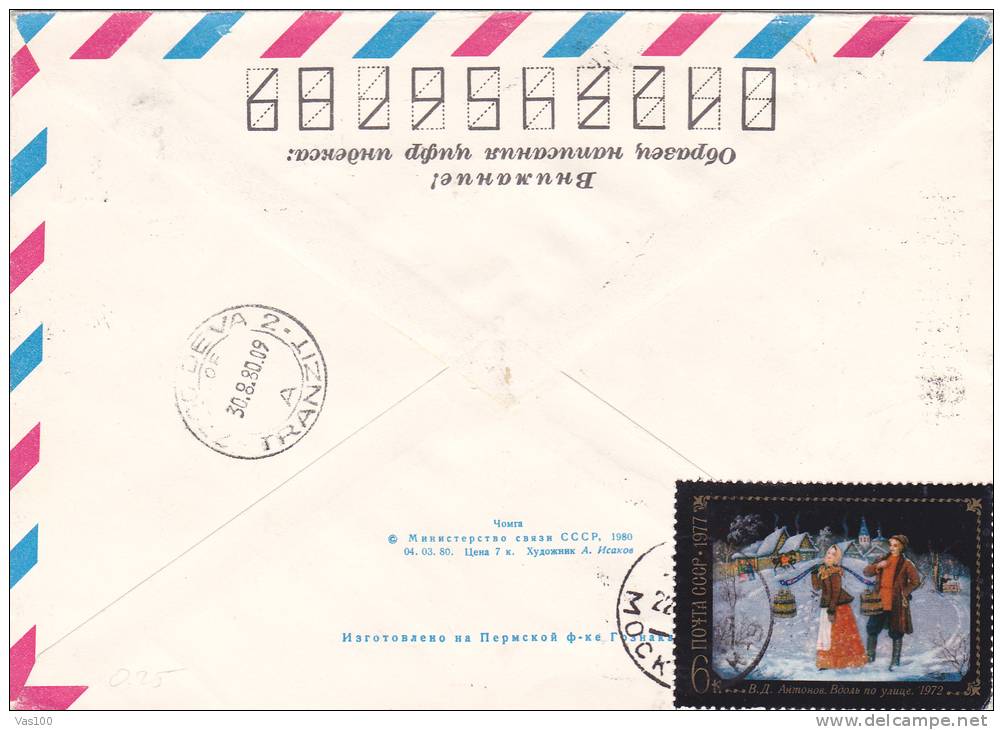 BIRDS CYGNES 1980 REGISTRED COVER STATIONERY ENTIER POSTAL RUSSIA. - Zwanen