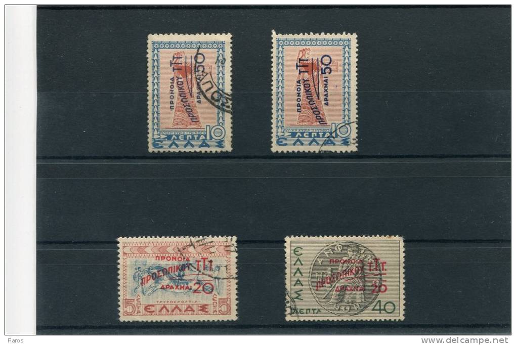 1946/50-Greece- "Postal Staff Welfare Fund" Charity Issue- Complete Set Used - Wohlfahrtsmarken