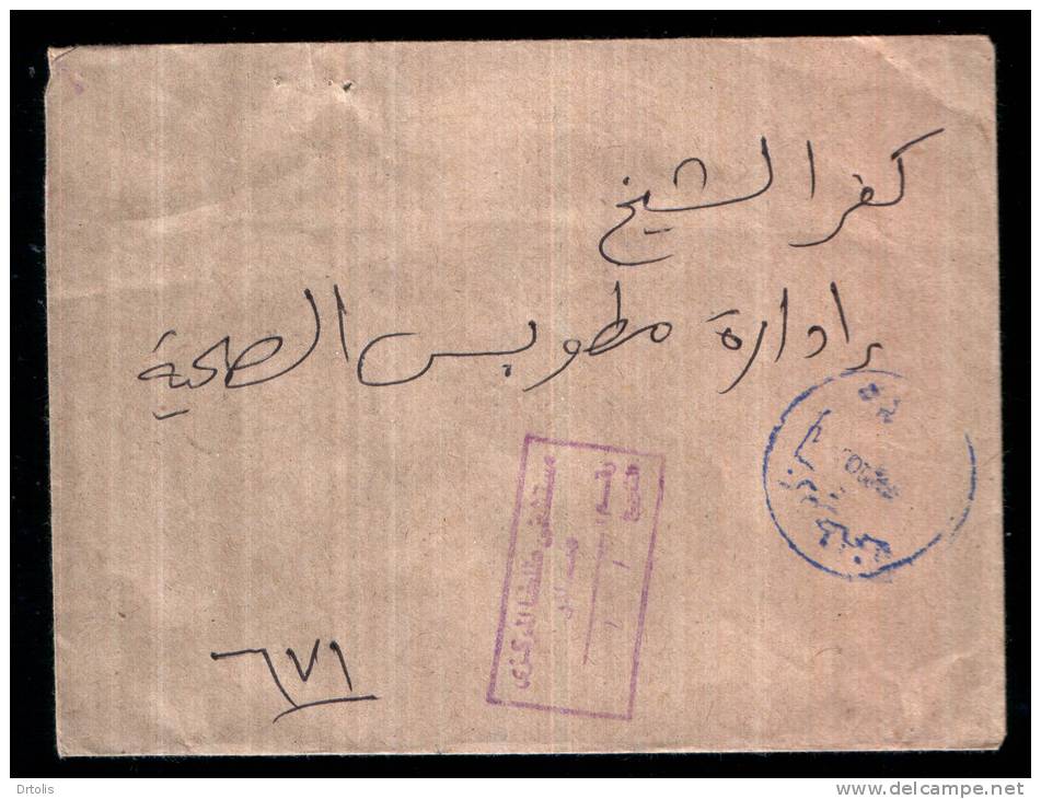 EGYPT / OFFICIAL / USED / 2 SCANS . - Service