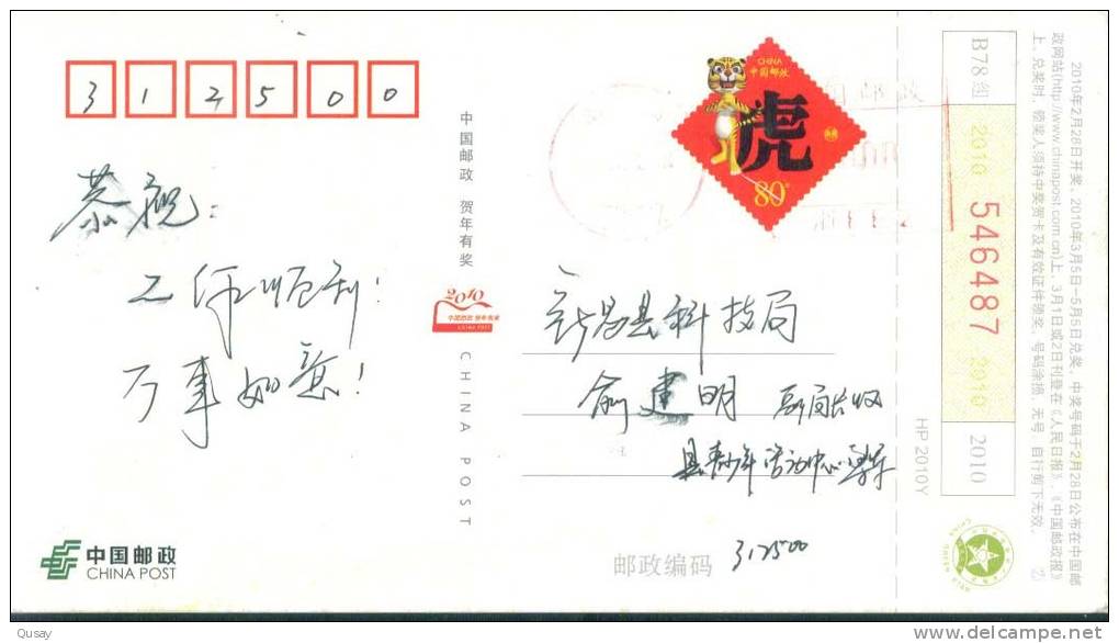Fishing Table Tennis Music Water Judo Weiqi Tennis Tavolo  ,  Prepaid Card, Postal Stationery - Tischtennis