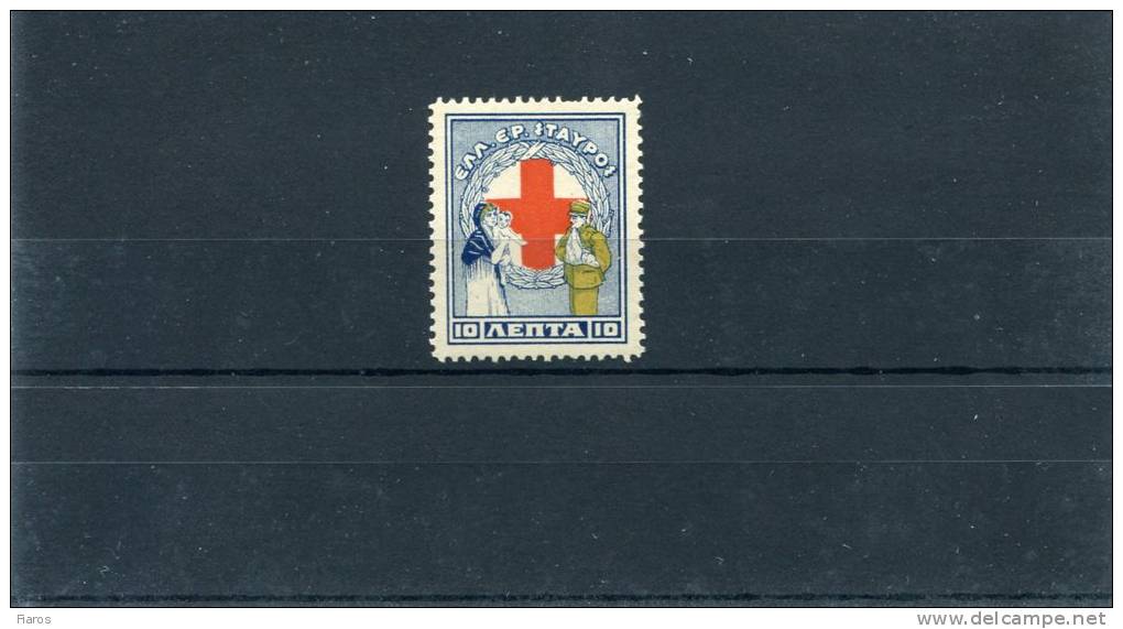 1926-Greece- "Red Cross Fund" Charity Issue- Perforation 111/2- MNH - Wohlfahrtsmarken