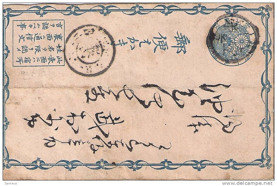 Japon - Entier Postal - Briefe U. Dokumente