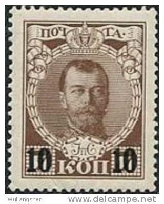 AY0351 Tsardom Of Russia 1916 Nicholas Ii Overprint 1v - Oblitérés