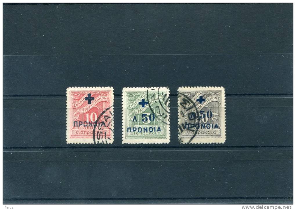 1937/38-Greece- "Social Welfare Fund Overprints" Charity- WITH ACCENT On "GRAMMATOSHMON"- Complete Set UsH/used - Wohlfahrtsmarken