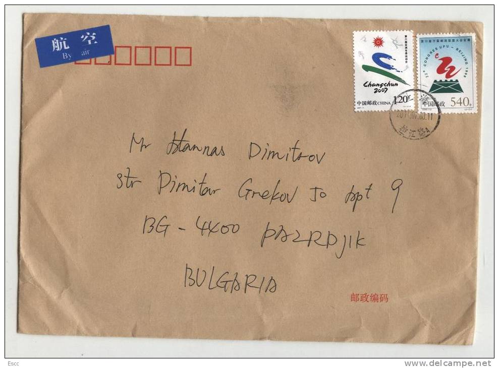 Mailed Cover With Stamp 1998 / 2007 From China To Bulgaria - Other & Unclassified