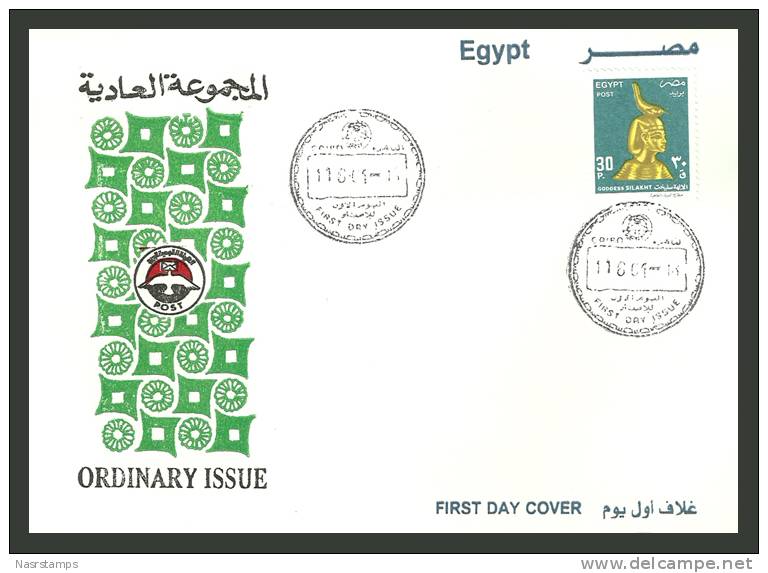 Egypt - 1999 - FDC - 30m - ( Definitive Issue ), Pharaonic - ( The Nile Post's Description ) - Cartas & Documentos